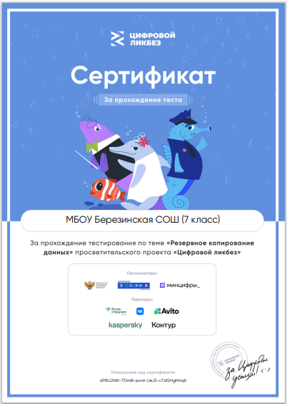 Цифровой ликбез.