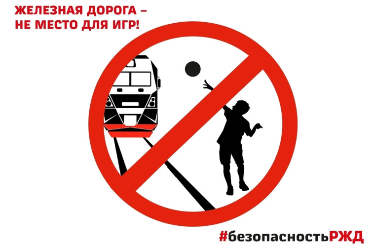 Остановись и подумай!.