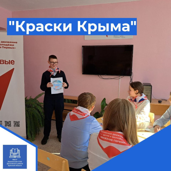 Акция "Краски Крыма".