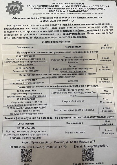 Экскурсия в ГАПОУ БТЭиР.