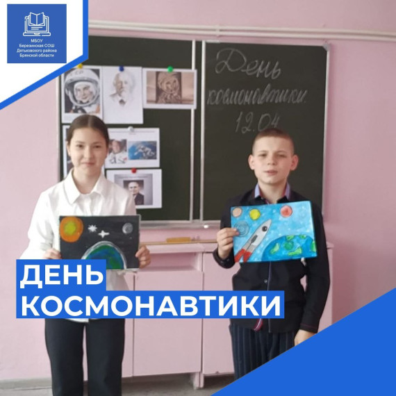 Мероприятия ко Дню Космонавтики.