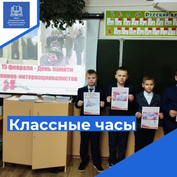 День памяти о россиянах, исполнявших служебный долг за пределами Отечества..